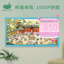 Cats Sky Sky City X Ah Disciples Puzzle 1000 Pieces Panda Zen adult Decompression National Wind Puzzle Toy