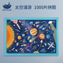Cats Sky City 1000 Puzzle Space Odyssey Space Planet Planet Adult Decompression Relief Toys