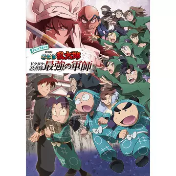忍者乱太郎漫画-忍者乱太郎漫画促销价格、忍者乱太郎漫画品牌- 淘宝
