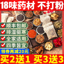Soak foot Chinese medicine bag Wormwood wormwood leaf safflower ginger herb foot bath powder ball to dispel cold dampness dampness air and dampness male Lady