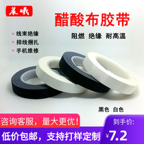 Chenxi acetic acid tape black flame retardant electrical tape Repair electrical appliances Mobile phone LCD screen headset data cable Car wiring harness fixed bandage insulation high temperature flame retardant acetic acid cloth tape