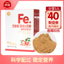 Yiwei full-function liver powder Baby nutrition supplement Childrens baby-free pig liver powder liver puree Add iron bibimbap material