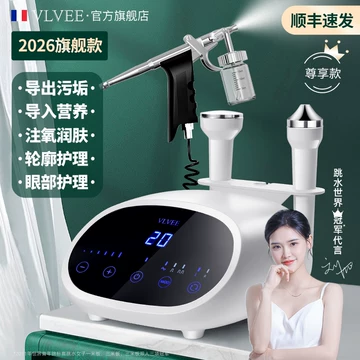 法国VLVEE美容仪器-法国VLVEE美容仪器促销价格、法国VLVEE美容仪器品牌