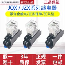 Chint small intermediate relay 220V 24v AC DC JZX-22F2Z 3Z 4ZXHH52PMY2 JQX