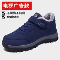 New Shuyue comfortable old shoes autumn and winter new cotton warm breathable casual shoes non-slip dad shoes walking shoes