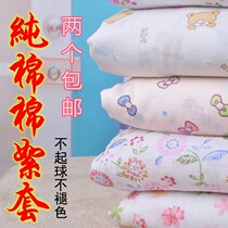 Silk Cotton Quilt Cover Inner Sleeve Quilt Liner Cover Quilt Cover Quilt Core Tire Cover Cotton Wool Cover Padded Bedding Breathable Cover Lining By Bed