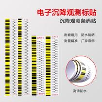 Settlement observation post electronic level gauge detection strip ruler suitable for Leica Tianbao indium steel ruler sticker barcode sticker