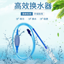 Fish tank pump water suction device Sand washer hand straw change water pipe water changer fish tank clean bottom sand aquarium