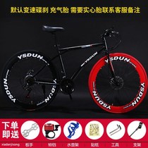 Bend variable speed bicycle dead flying mens race special road racing bicycle ultra light Thin tire shock absorption off-road sports car