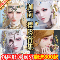 Eternal robbery infernal pinching face Canaan goddess collection Naraka national service 7 8 public test data Gao Lolita royal sister