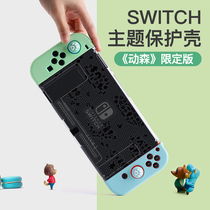 Nintendo switch Protective case Animal Forest theme color change protective cover rocker cap series gradient split hard case frosted solid color creative color change switch accessories storage bag