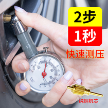Car new metal meter high precision mechanical digital display tire pneumatic wheel pressure detection tire pressure gauge monitor