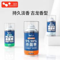 In-car Peculiar Smell Removing to deodorize Peculiar Smell Car Disinfection Germicidal Spray AIR CONDITIONING AIR CLEAR NEW AGENT DEVINER