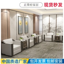 Meeting room VIP reception office sofa modern new Chinese solid wood single club guest coffee table combination