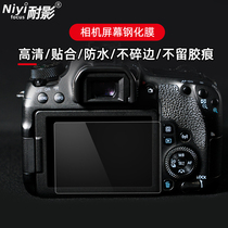 Tempered film for shadow-resistant camera is suitable for Olympus EPL5 6 EM10 II III EPL7 8 camera film