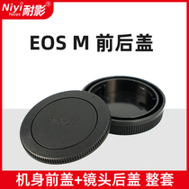 Shadow resistant front and back cover for Canon EOS M micro single M10 M200 M50 camera body cover lens back cover