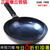 Zhangqiu Iron Pot Official Flagship Store Hand Forged Coated Non-stick Pan Mirror Round Round Bottom Large Stirup Black Pot