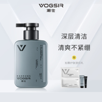Chaoshi mens facial cleanser mite oil control acne deep cleaning special amino acid cleanser male skin care products