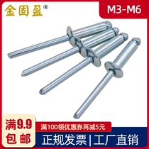 M3M4M5M6 galvanized all-iron blind rivet open type flat round head blind rivet cabinet pull nail GB12618