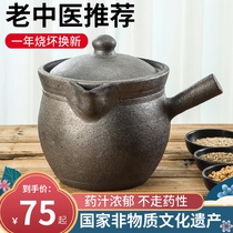 Xingjing decoction casserole Old-fashioned medicine pot Traditional Chinese medicine ceramic pot cooking medicine pot Household open flame ceramic pot Gas boiling medicine