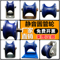 Steel pipe U-shaped track wheel Round pipe hanging wheel Rail single wheel mute fixed pulley Roller Sliding door slot wheel Load wheel