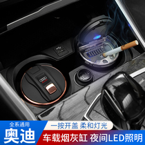 Audi A6L car ashtray A3L A4L A5 A8 A7 Q5L Q7 Q3 interior amenities modification parts