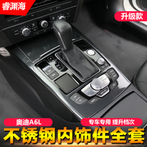 12-18 Audi A6L interior modified central control instrument gear shift frame new A7 interior door panel upgrade decorative accessories