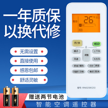  Suitable for WAHIN Hualing Zhilian variable frequency air conditioning remote control KFR-26 35GW N8HA1 3 N8HF1 3