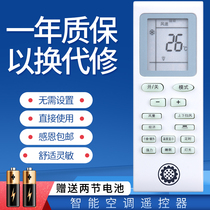 Tiansong Zhongsong Paileiche Jiangsu Tiansong Zhongsong air conditioning remote control KFRd-25 35GW TSCC-3