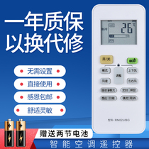 Applicable US Air Conditioning Remote Control Aurora Pioneer Hanging KFR-25 35GW MHAB1 MTAB1 Iron Man