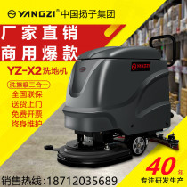 Yangzi hand push industrial washing machine commercial factory workshop construction site shopping mall supermarket wireless floor washing truck trailer