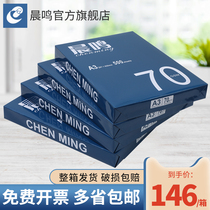 Chenming A3 printing copy paper 70g80g copy paper double-sided printing blue Chenming whole Box 4 packs 2000 sheets wholesale white paper draft paper office paper