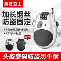 Motorcycle helmet lock telescopic wire rope combination lock electric bicycle anti-theft cow padlock luggage lock