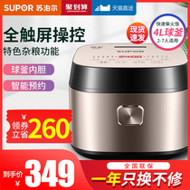 Supor rice cooker Household multi-function large-capacity rice cooker 4 liters L intelligent ball kettle official automatic touch screen