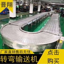 Turning conveyor processing customized 90-degree 180-degree express sorting line U-shaped mesh belt chain conveyor