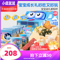 (Fawn blue_baby snacks car fun gift bag 15 boxes) cheese pieces dissolved bean shrimp slices
