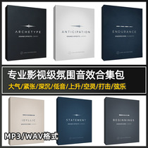 Six sets of professional film and television trailers transition atmosphere rise melody environment atmosphere sound effect collection SFX