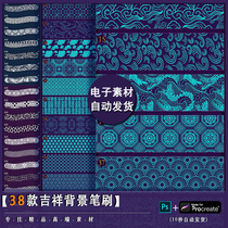 ipad painting procreate brush Chinese style auspicious festive pattern box background texture ps brush