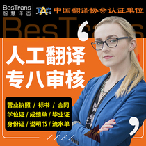 Manual translation English Russian Japanese German service company paper contract document resume certificate English touch