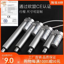  12v24v Lifter AC Royle electric push rod 50mm-1500mm motor Telescopic rod DC motor