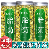 Chrysanthemum tea to fire heat and detoxify Tongxiang fetal chrysanthemum non-special grade Gong chrysanthemum Hang white chrysanthemum bulk flagship store Honeysuckle tea