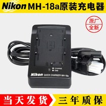 Original Nikon MH-18a charger D80 D90 D200 D300 D700 camera EN-EL3e battery