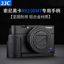 The camera grip for Sony black 7 plate RX100M7 RX100 M6 5 4 3 2 Fuji XT3 X1