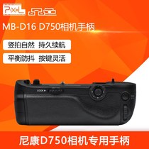 Color MB-D16 Nikon D750 camera Special handle battery box battery gate box D750 SLR vertical clap