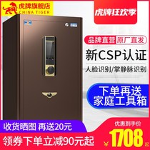 Tiger face recognition safe home large 80CM1 meter 3C certified intelligent office safe 60 anti-theft new products