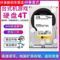 West number 4TB mechanical hard disc computer bench type machine 4t game black disc vertical storage array video recorder