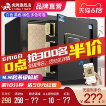 (New product recommendation) Tiger card safe home small fingerprint safe 25 35CM smart mini anti-theft clip into the wall into the cabinet safe deposit box password