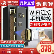 (New product upgrade) Tiger card safe home small 45 60 70CM fingerprint safe smart WiFi mobile phone monitoring anti-theft office jacket ten thousand bedside safe deposit box 80 single door into the wall