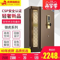 Tiger CSP certified safe home large safe all steel 70CM 80CM 80cm fingerprint anti-theft intelligent new products