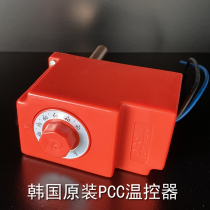 Korea original PCC thermostat boiler accessories temperature control switch temperature control water pump booster pump controller